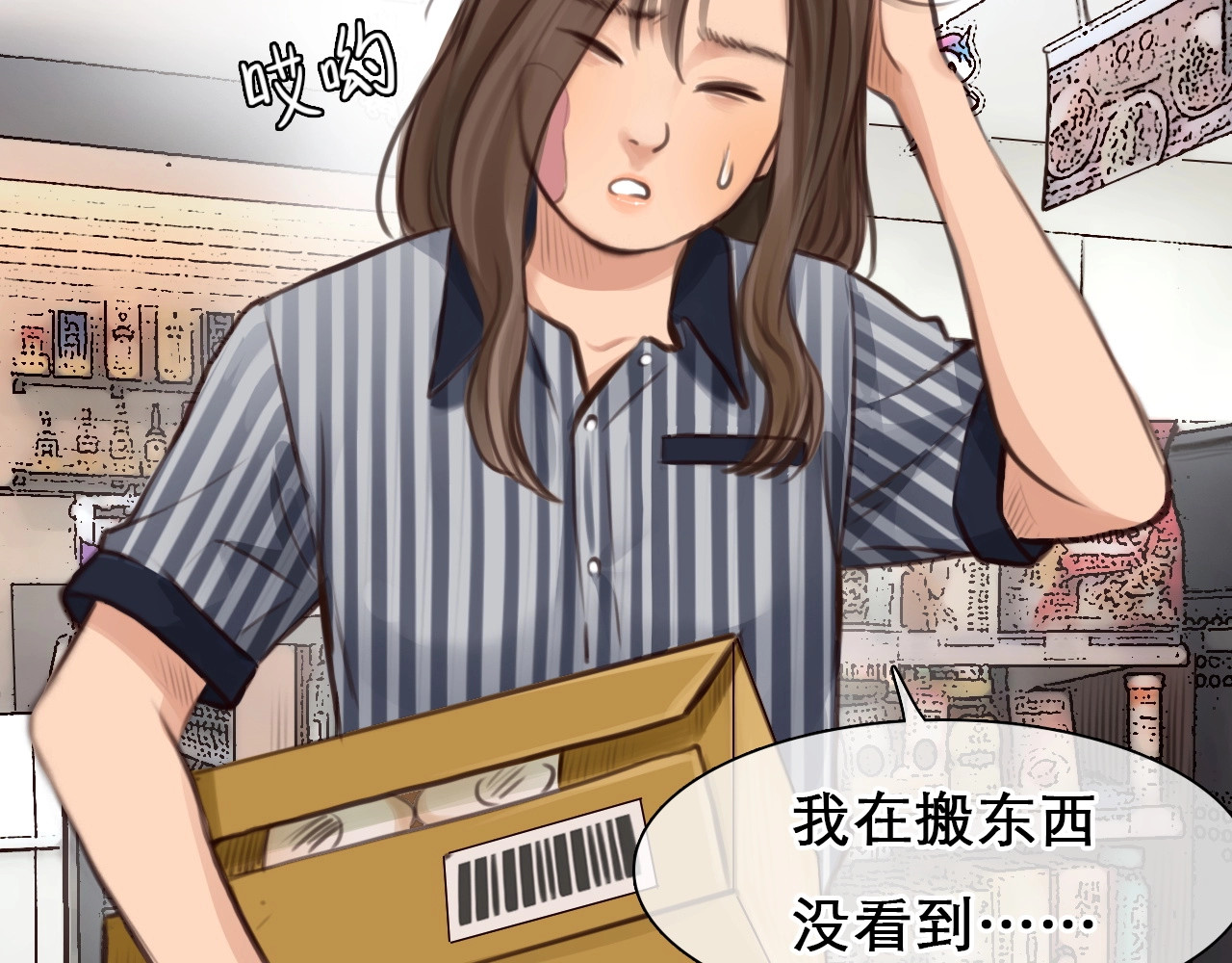徒有虚颜 第4话 怎么又是你？ 第93页