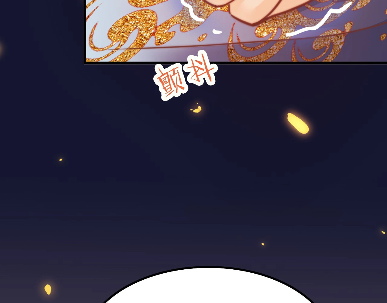 应有长风倚碧鸢 第5话 无法拒绝的要求 第114页