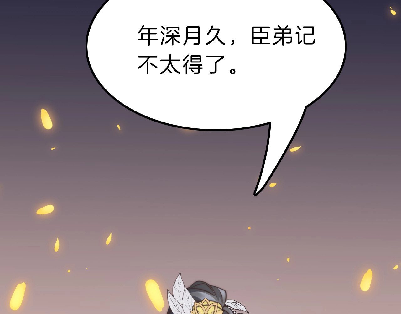应有长风倚碧鸢 第5话 无法拒绝的要求 第115页