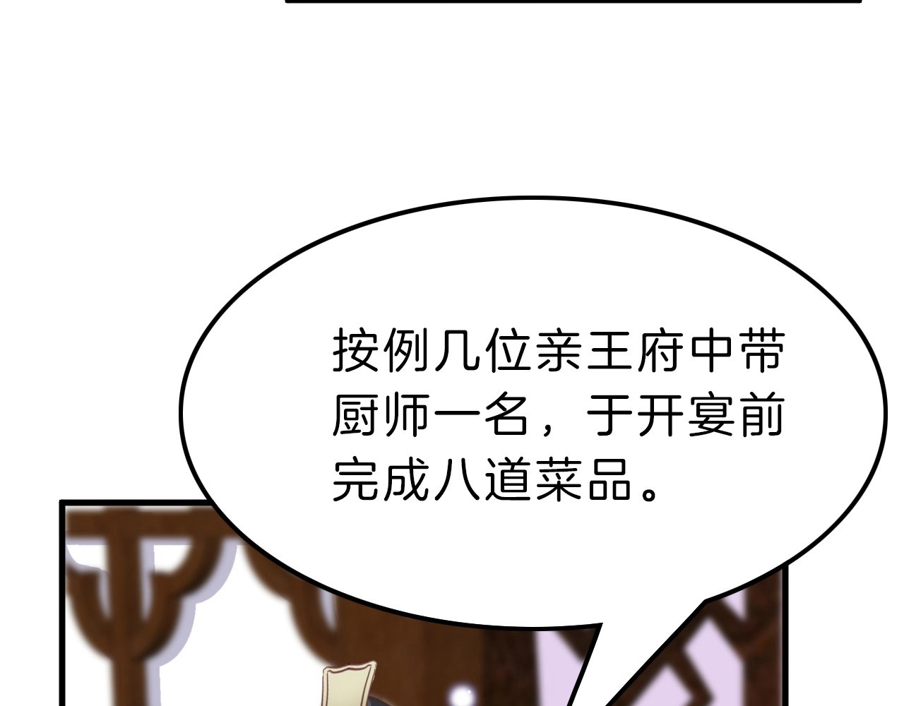 应有长风倚碧鸢 第5话 无法拒绝的要求 第129页