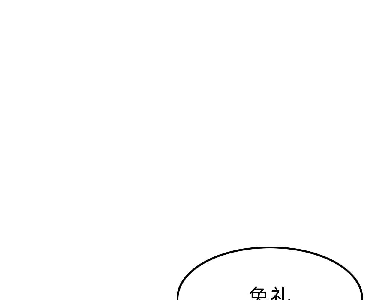 应有长风倚碧鸢 第5话 无法拒绝的要求 第16页