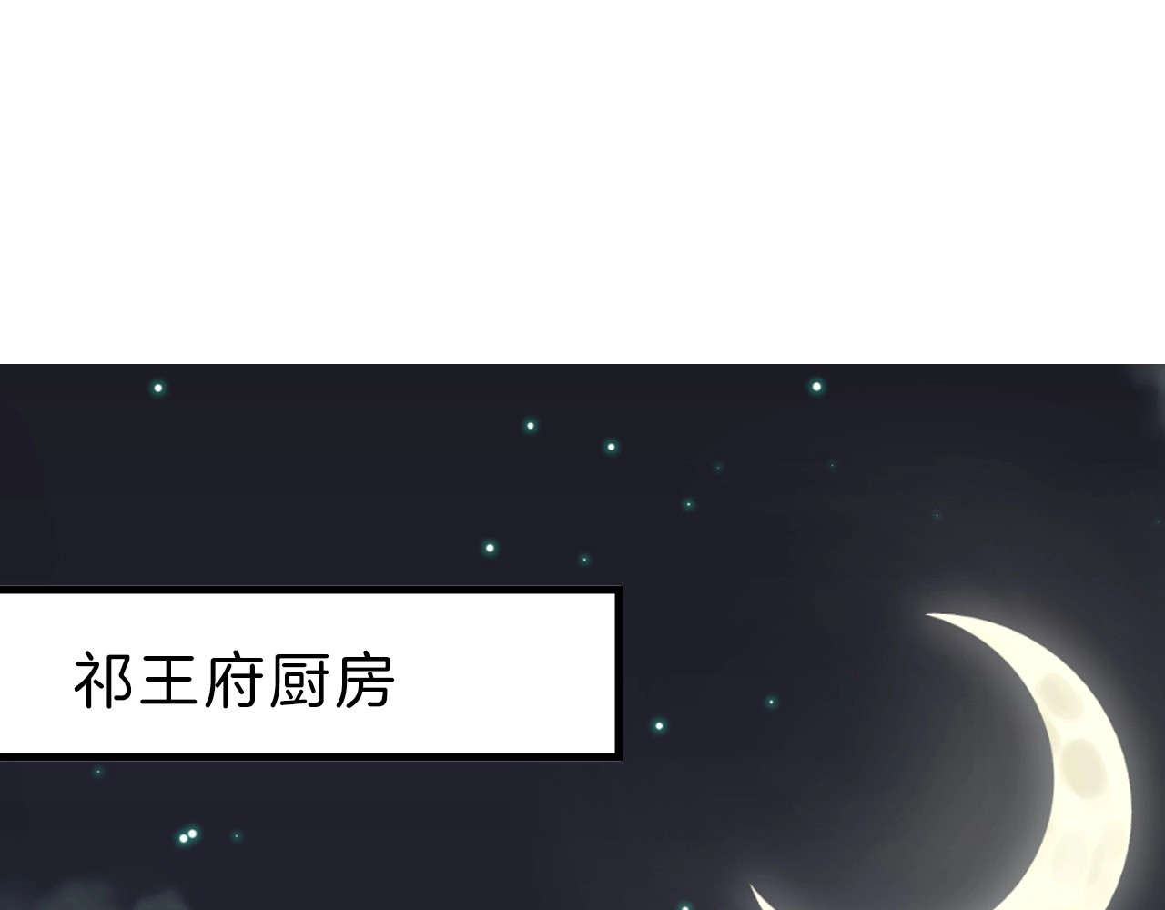 应有长风倚碧鸢 第5话 无法拒绝的要求 第164页