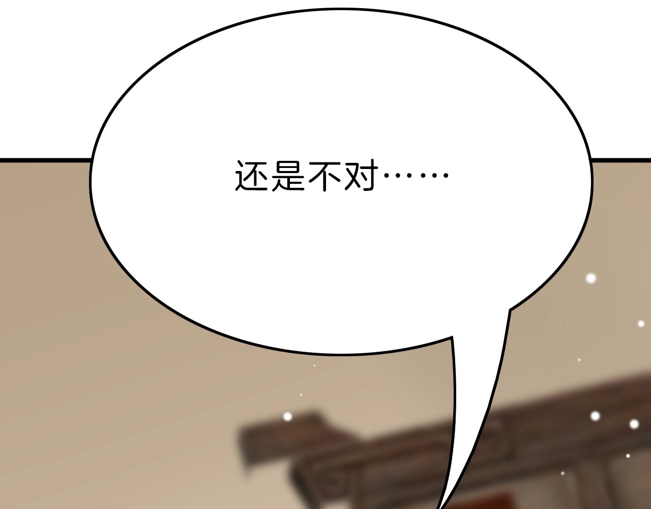 应有长风倚碧鸢 第5话 无法拒绝的要求 第169页