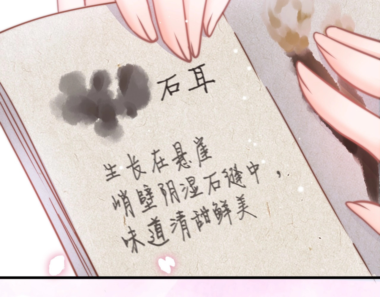 应有长风倚碧鸢 第5话 无法拒绝的要求 第175页