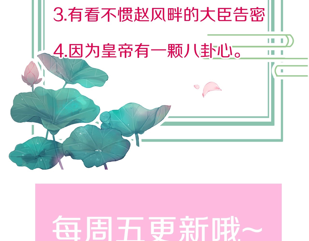 应有长风倚碧鸢 第5话 无法拒绝的要求 第181页