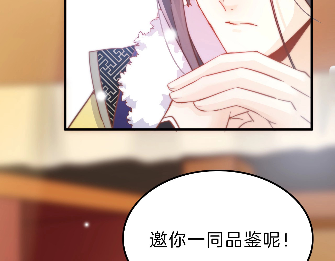 应有长风倚碧鸢 第5话 无法拒绝的要求 第20页