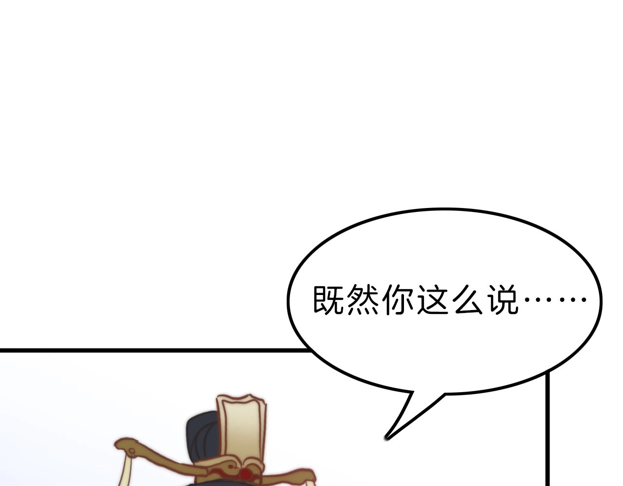 应有长风倚碧鸢 第5话 无法拒绝的要求 第30页