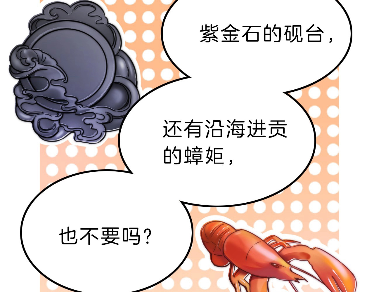 应有长风倚碧鸢 第5话 无法拒绝的要求 第34页
