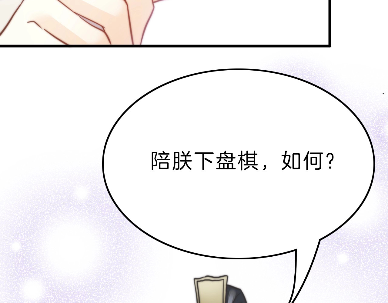 应有长风倚碧鸢 第5话 无法拒绝的要求 第42页
