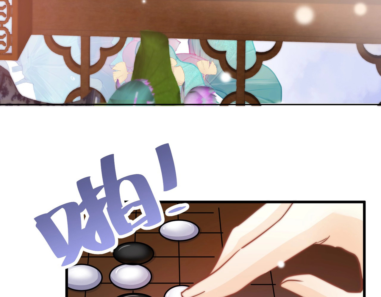 应有长风倚碧鸢 第5话 无法拒绝的要求 第51页