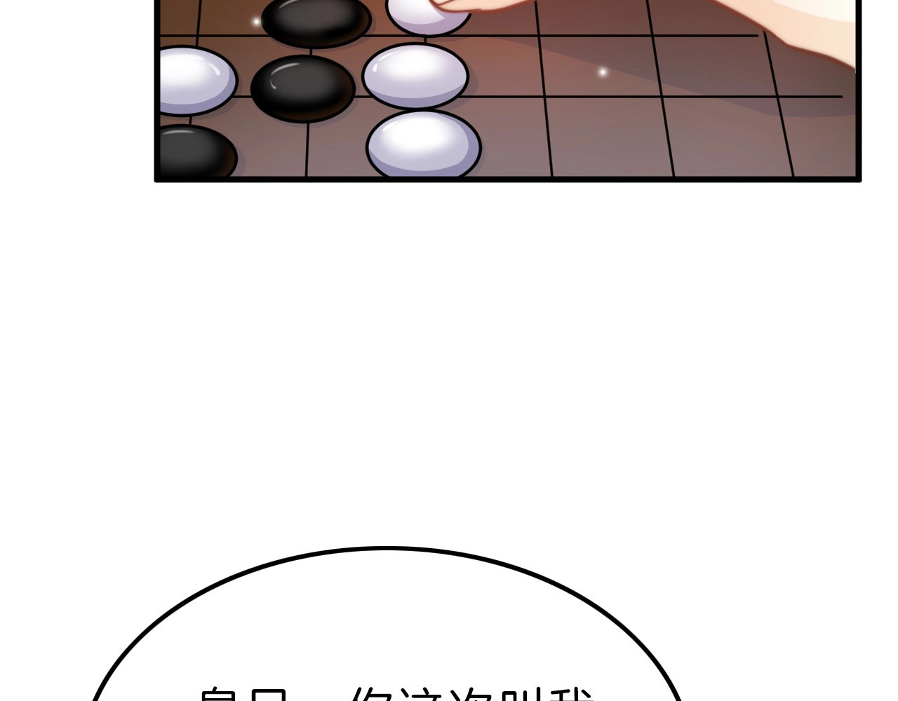 应有长风倚碧鸢 第5话 无法拒绝的要求 第52页