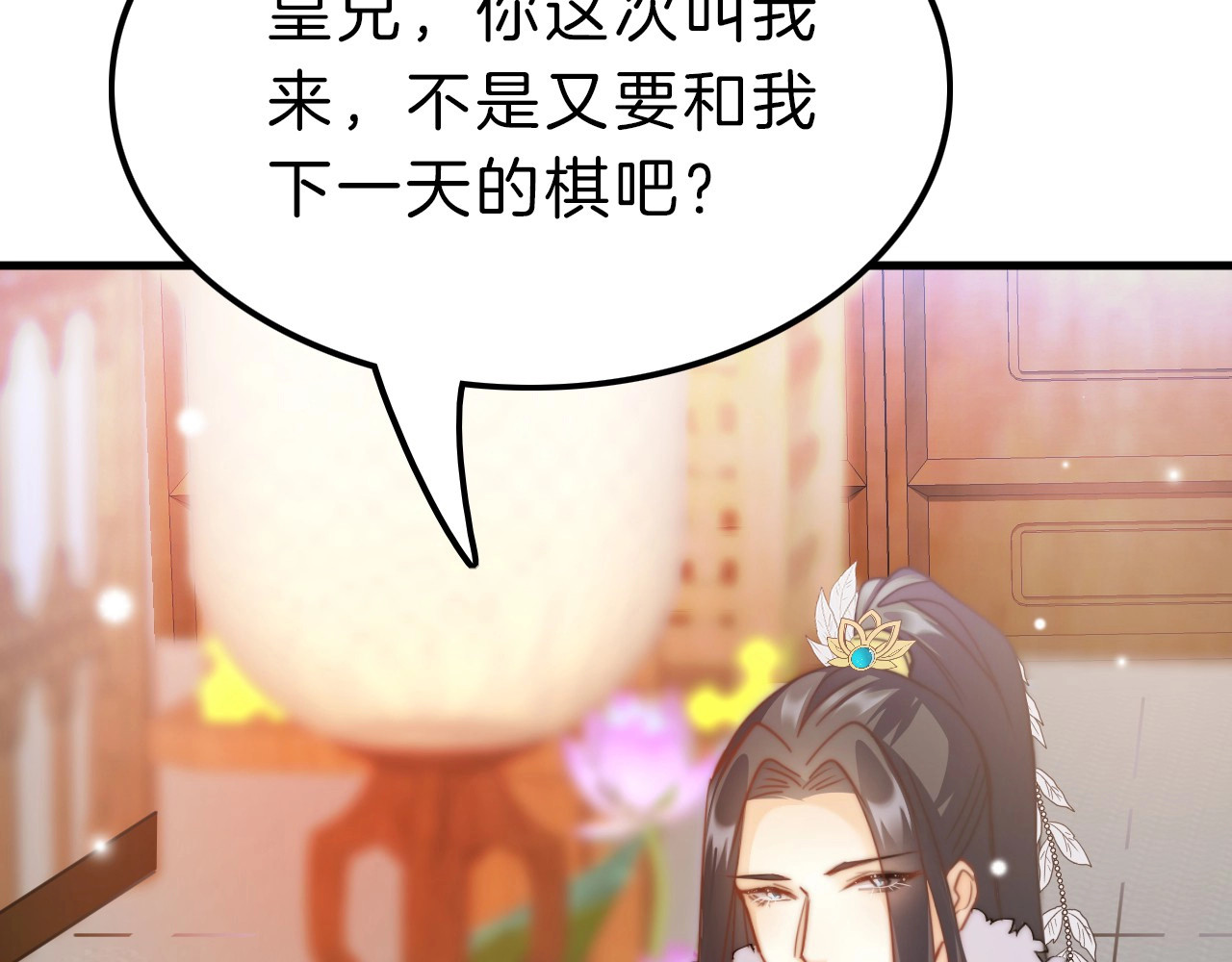 应有长风倚碧鸢 第5话 无法拒绝的要求 第53页