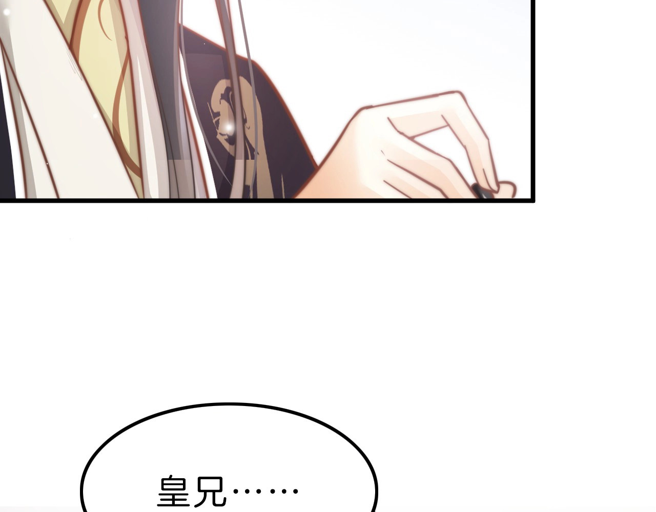 应有长风倚碧鸢 第5话 无法拒绝的要求 第57页