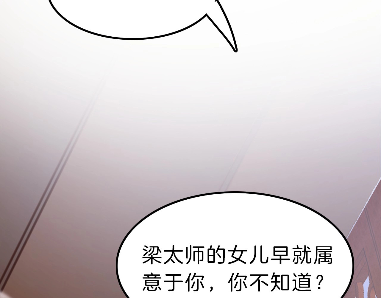 应有长风倚碧鸢 第5话 无法拒绝的要求 第58页