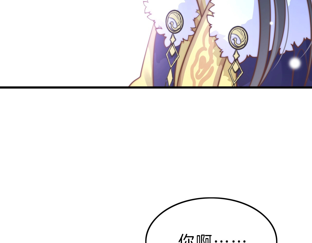 应有长风倚碧鸢 第5话 无法拒绝的要求 第64页