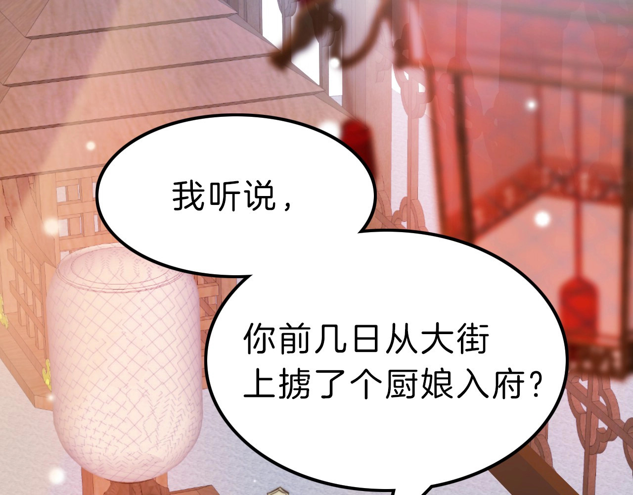 应有长风倚碧鸢 第5话 无法拒绝的要求 第66页
