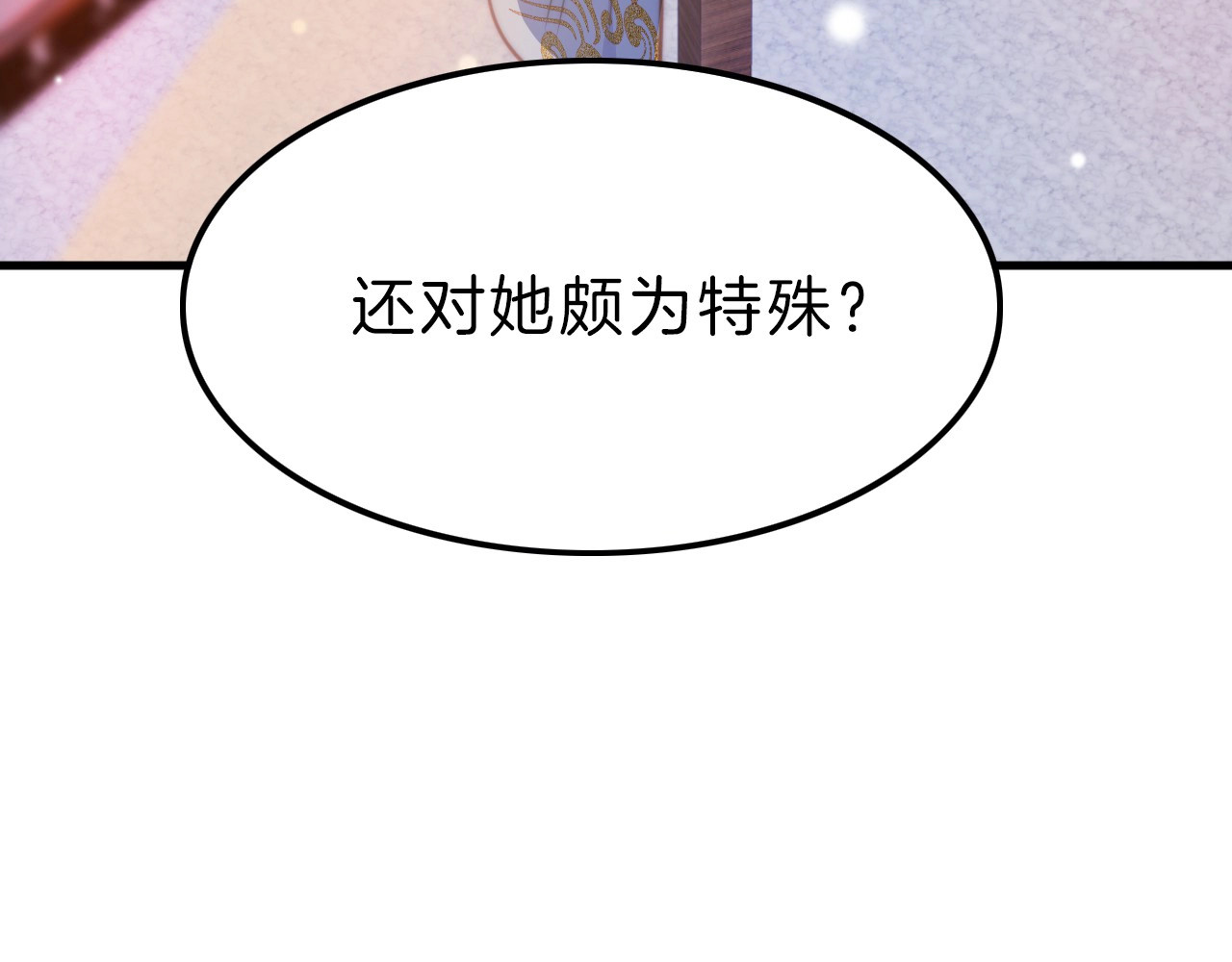 应有长风倚碧鸢 第5话 无法拒绝的要求 第69页