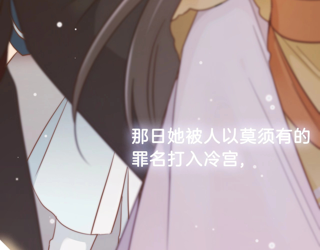 应有长风倚碧鸢 第5话 无法拒绝的要求 第95页