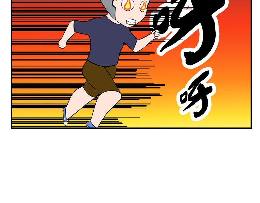 无语女神 16~18 追妹子（5） 第15页