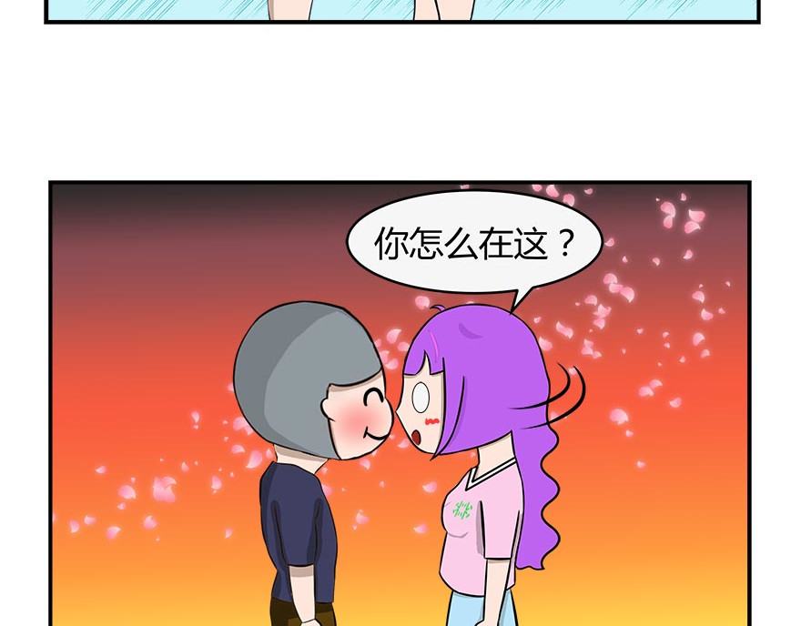 无语女神 16~18 追妹子（5） 第29页