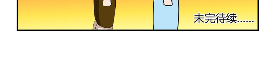 无语女神 16~18 追妹子（5） 第30页