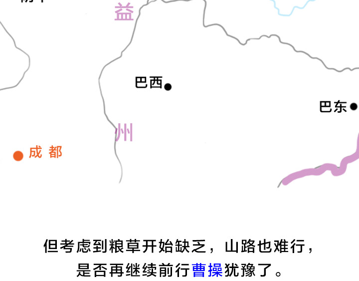 三国杀里的故事 五子良将 张郃传 第11页