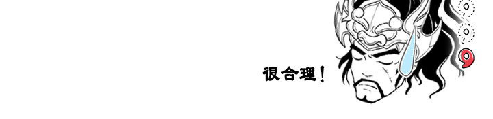 三国杀里的故事 五子良将 张郃传 第21页