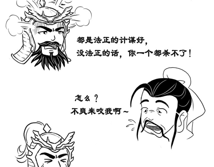 三国杀里的故事 五子良将 张郃传 第35页