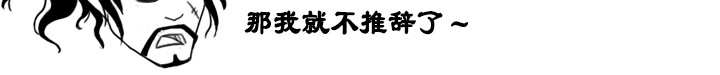 三国杀里的故事 五子良将 张郃传 第39页
