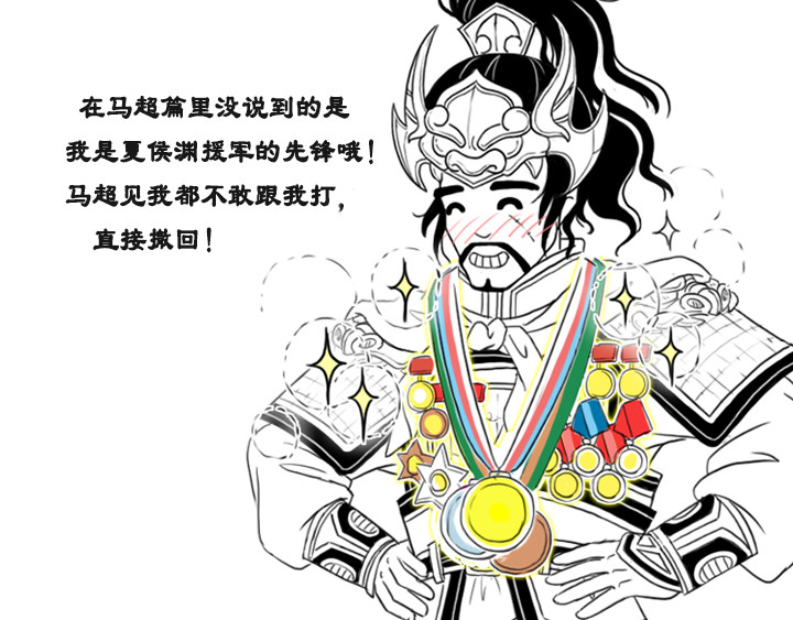 三国杀里的故事 五子良将 张郃传 第5页