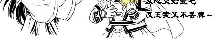 三国杀里的故事 五子良将 张郃传 第48页