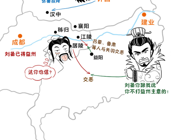 三国杀里的故事 五子良将 张郃传 第8页