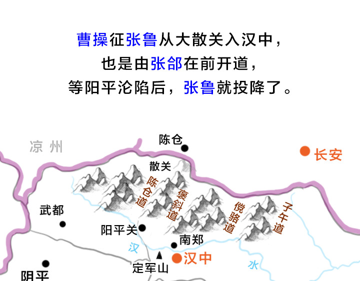 三国杀里的故事 五子良将 张郃传 第10页