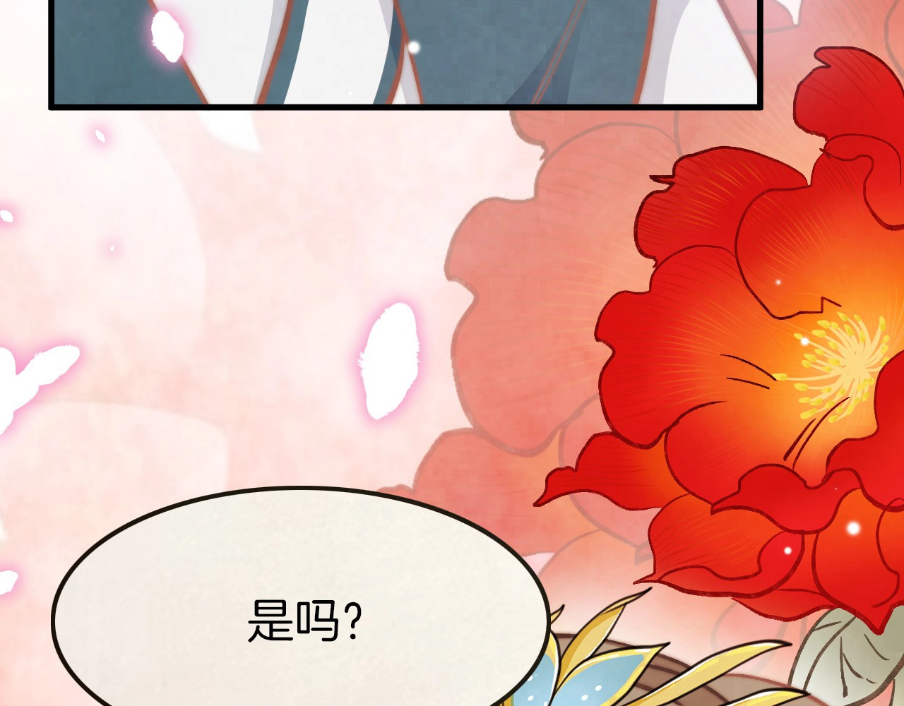 应有长风倚碧鸢 第6话 童年的味道 第106页