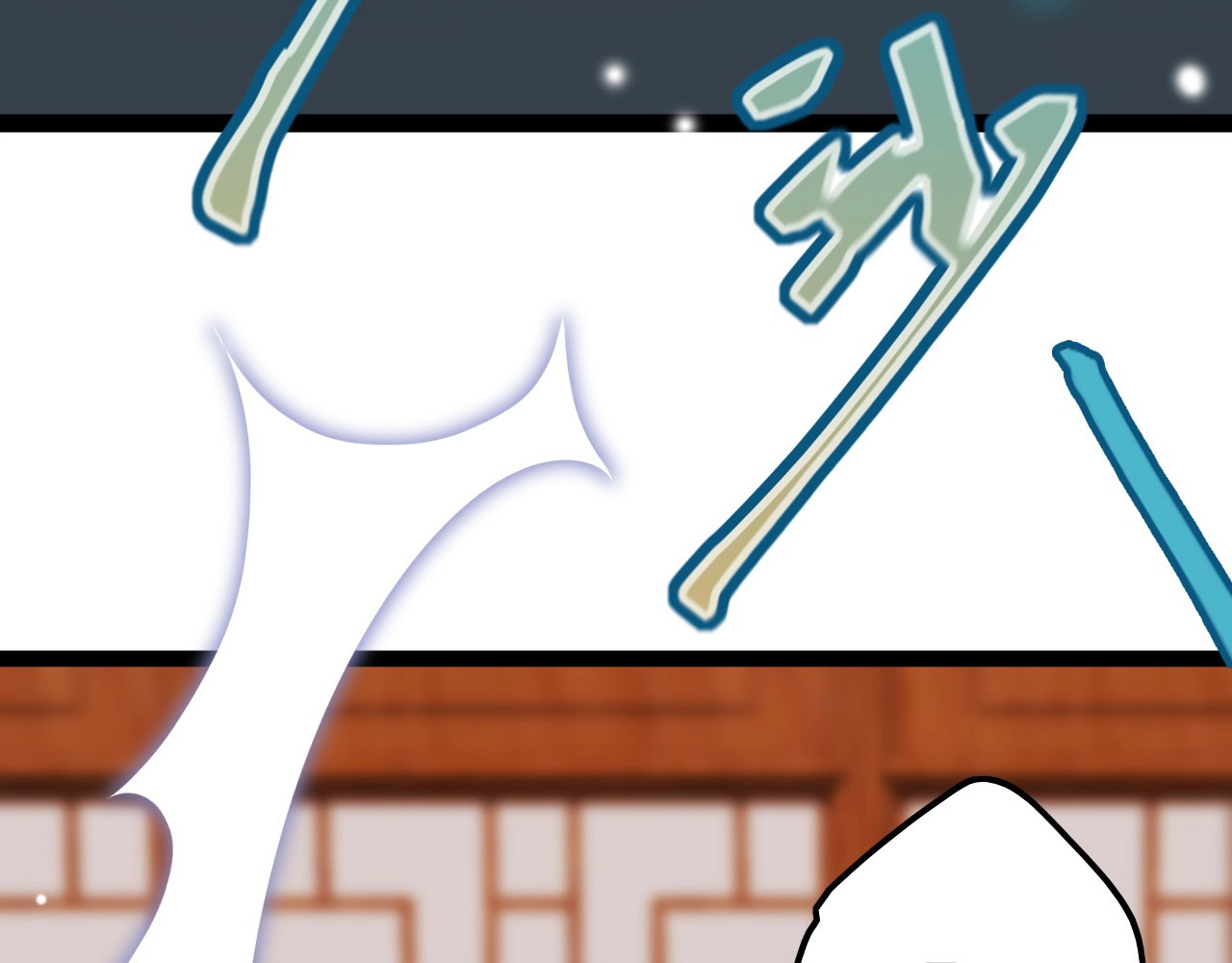 应有长风倚碧鸢 第6话 童年的味道 第21页