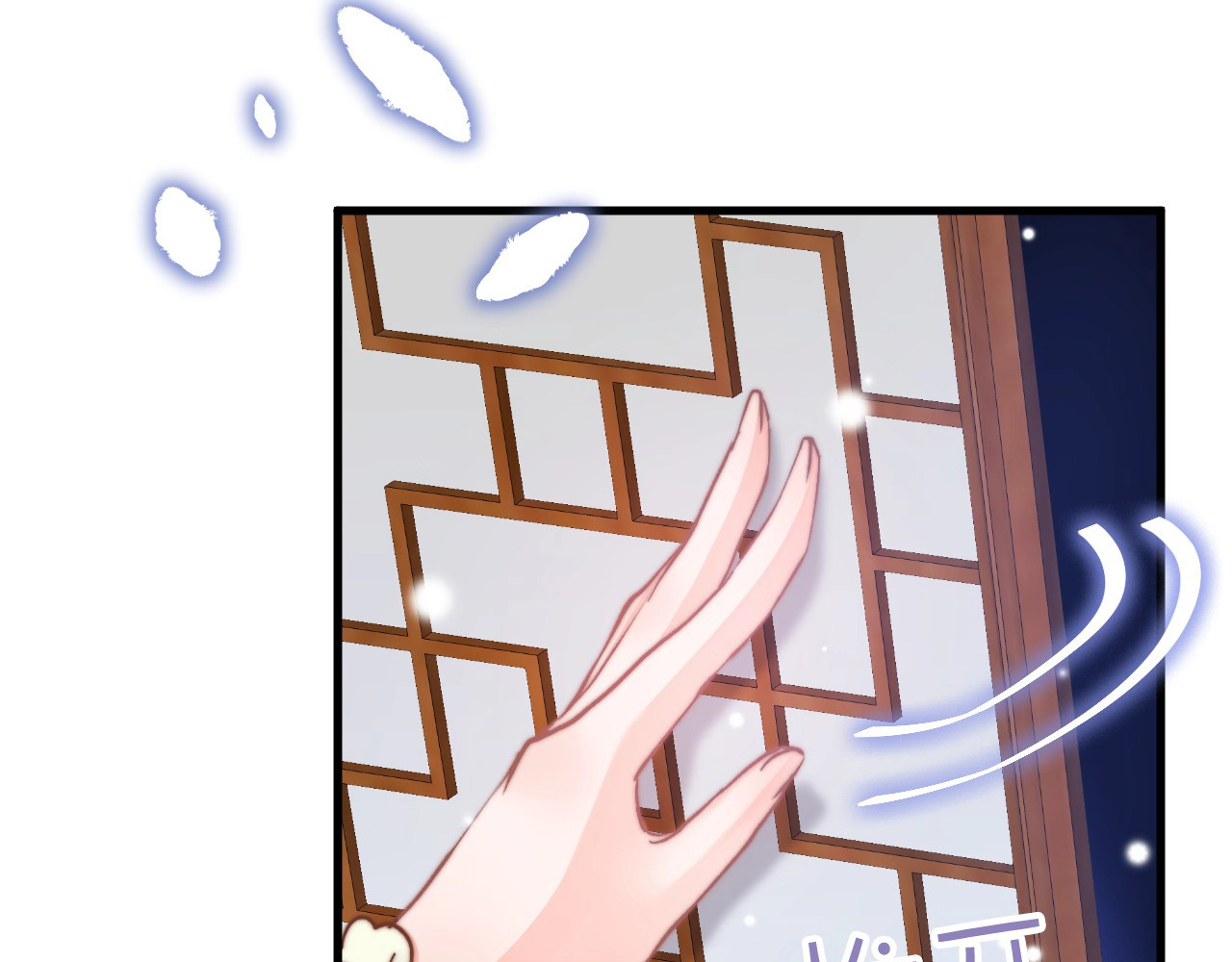 应有长风倚碧鸢 第6话 童年的味道 第31页