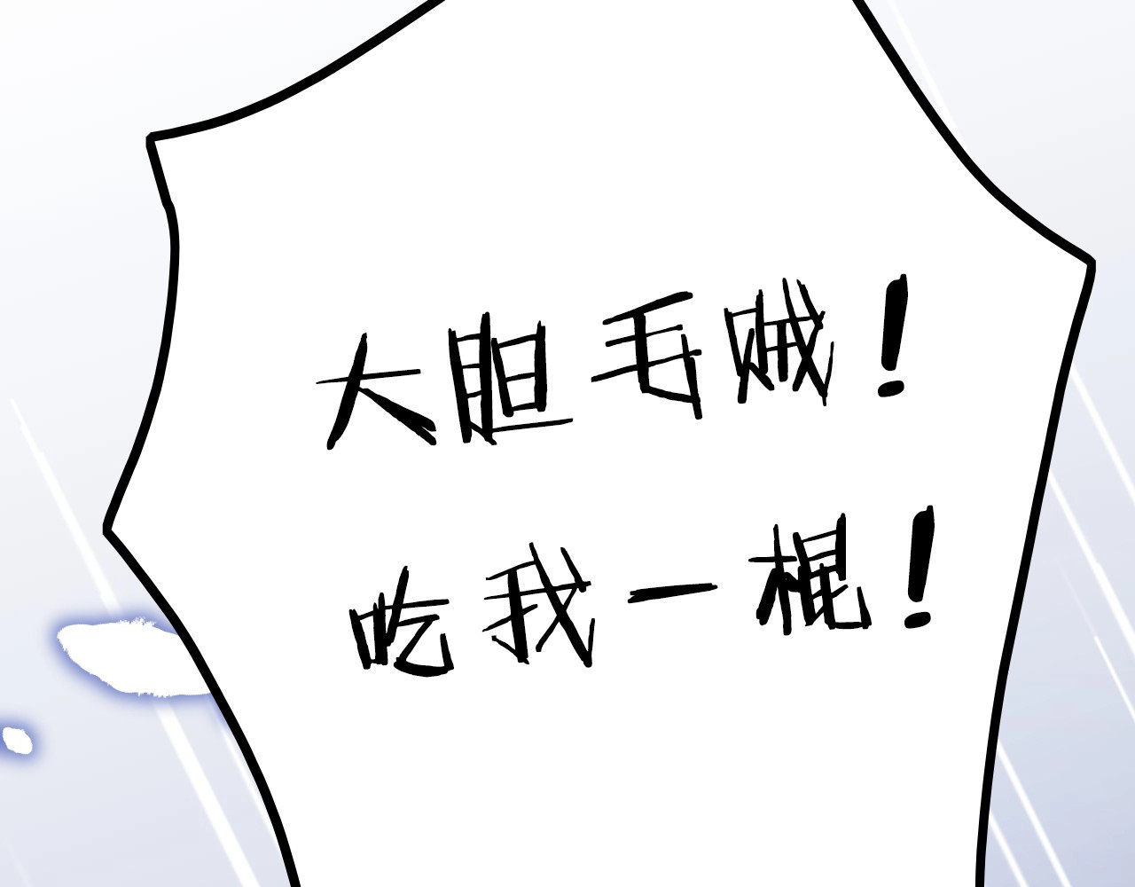 应有长风倚碧鸢 第6话 童年的味道 第33页