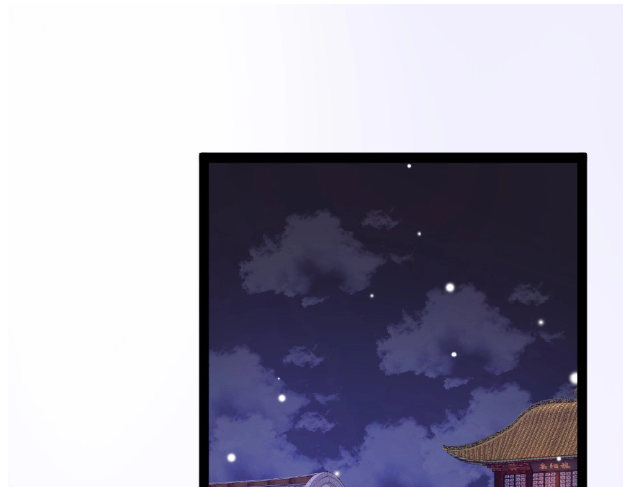 应有长风倚碧鸢 第6话 童年的味道 第5页