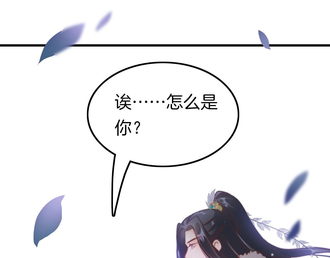 应有长风倚碧鸢 第6话 童年的味道 第46页