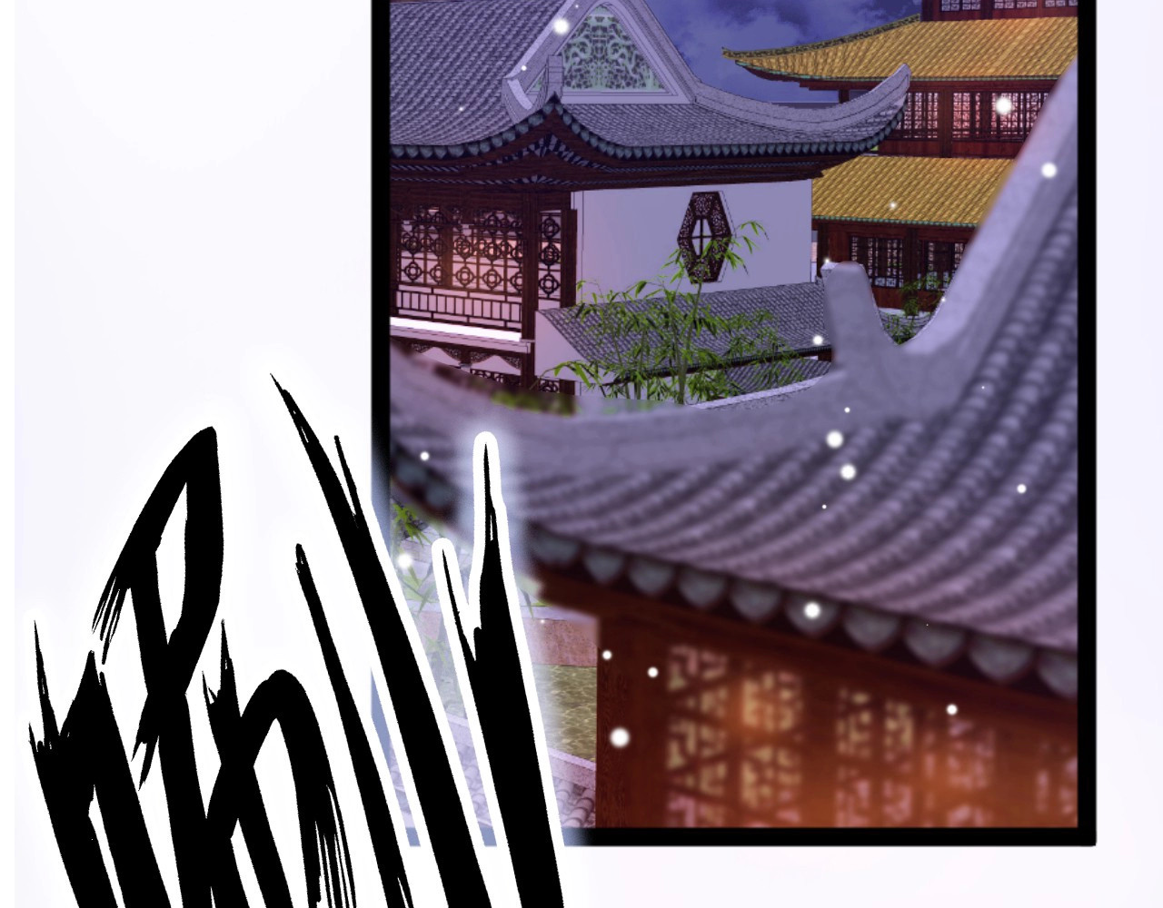 应有长风倚碧鸢 第6话 童年的味道 第6页