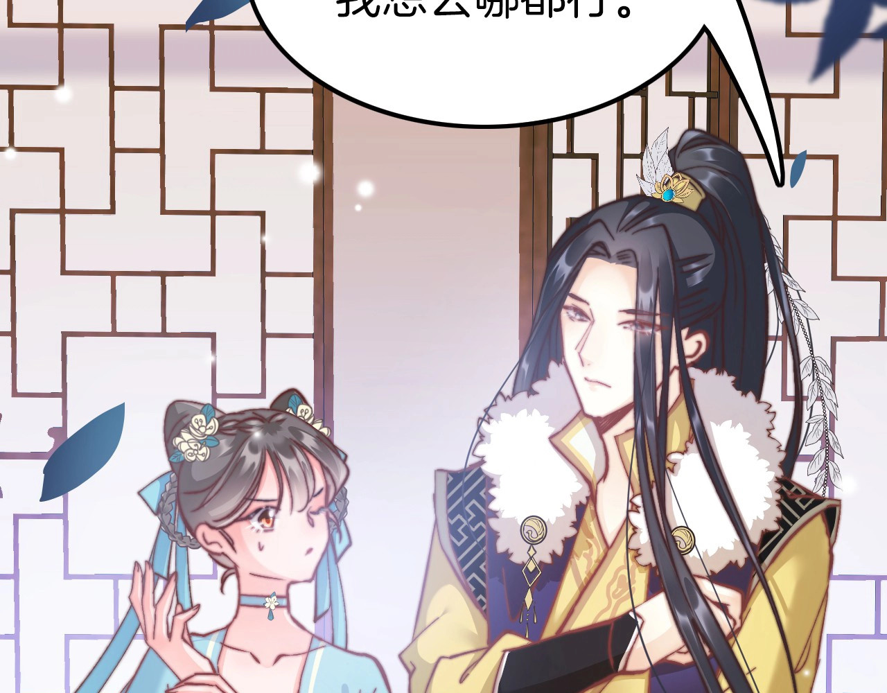 应有长风倚碧鸢 第6话 童年的味道 第52页