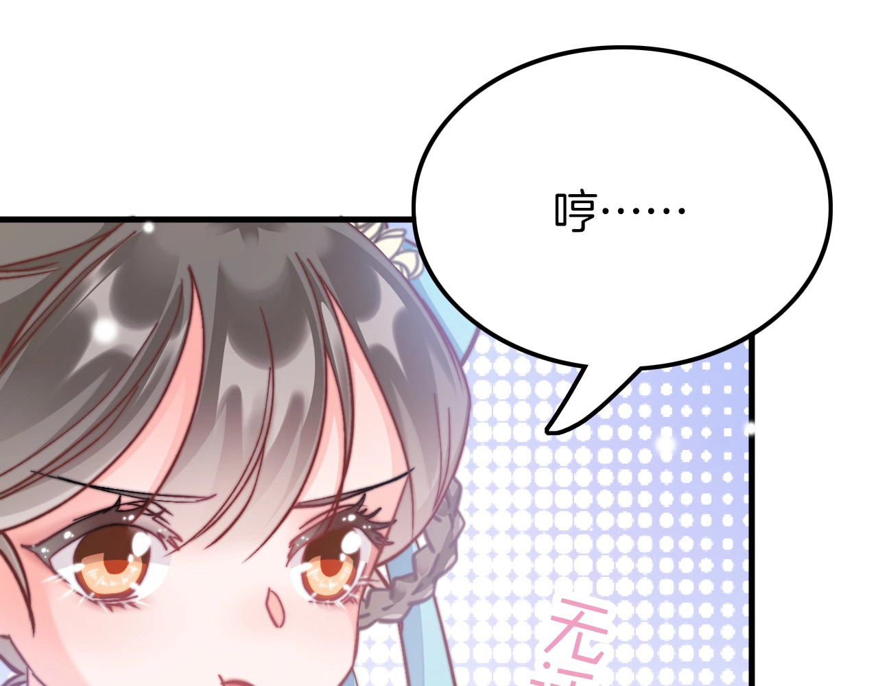 应有长风倚碧鸢 第6话 童年的味道 第54页
