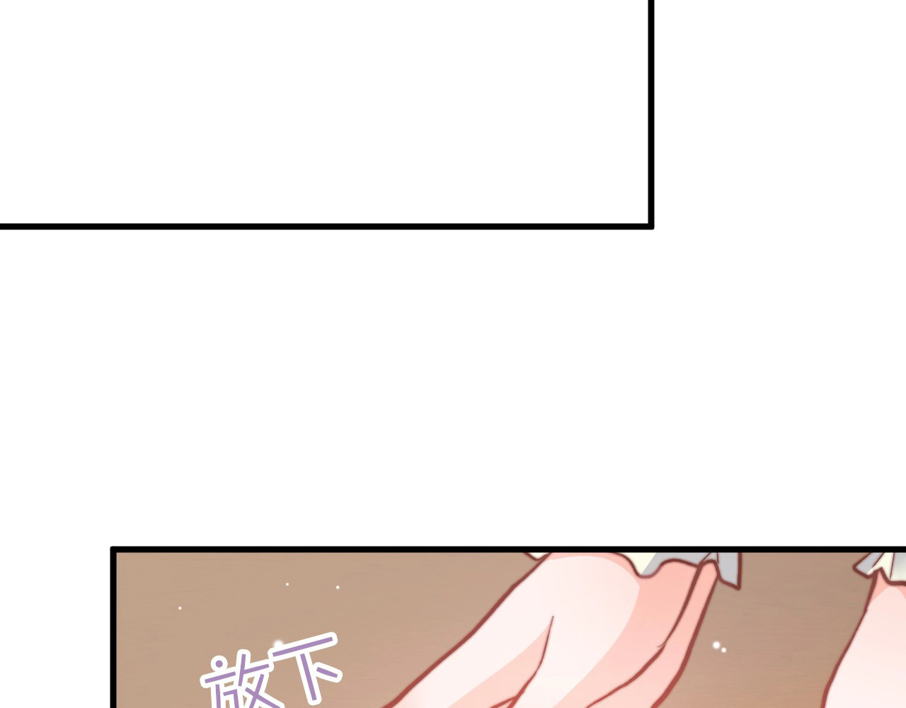 应有长风倚碧鸢 第6话 童年的味道 第59页