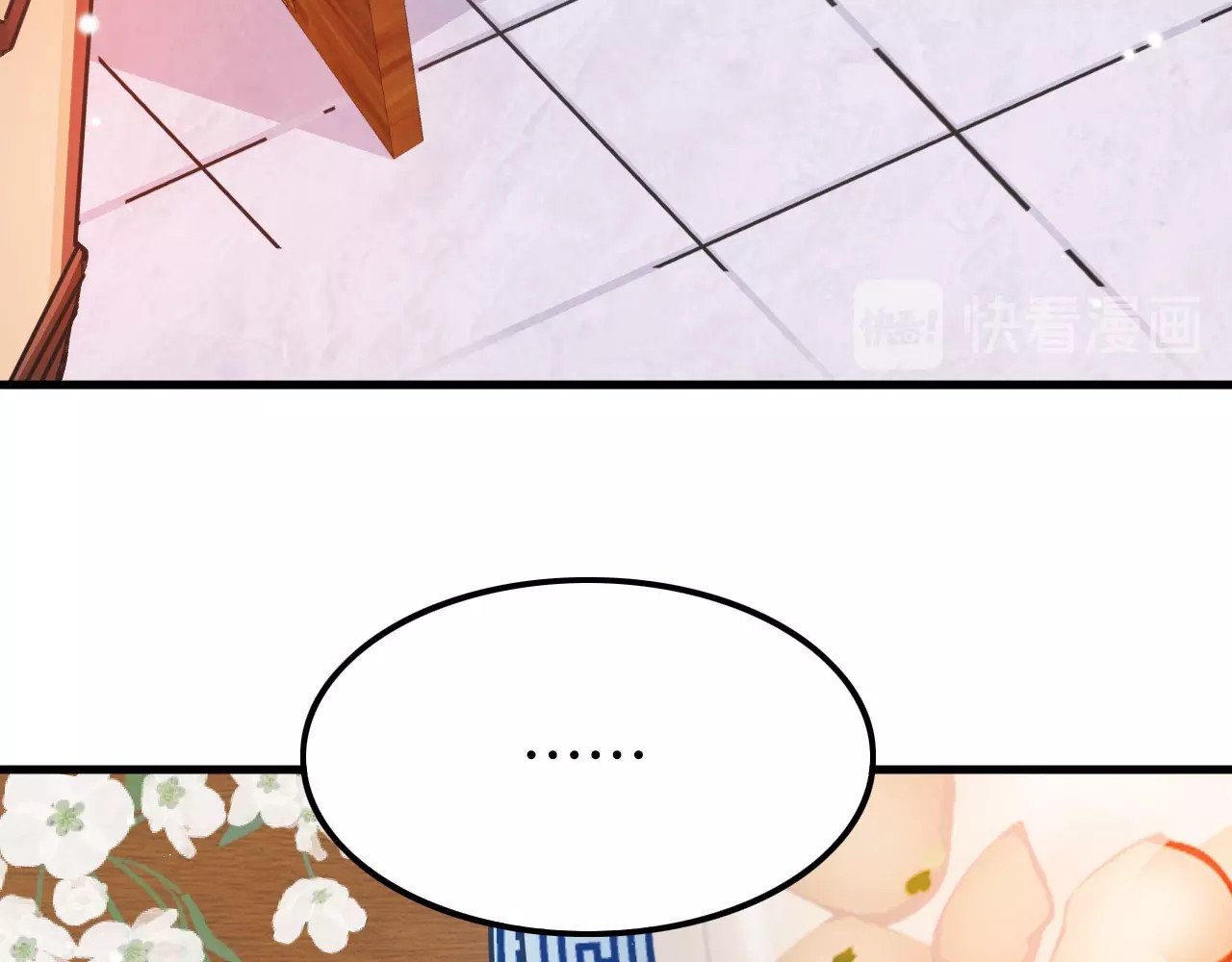 应有长风倚碧鸢 第6话 童年的味道 第63页