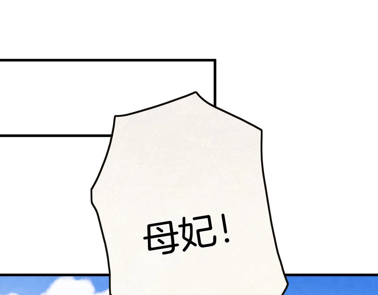 应有长风倚碧鸢 第6话 童年的味道 第82页