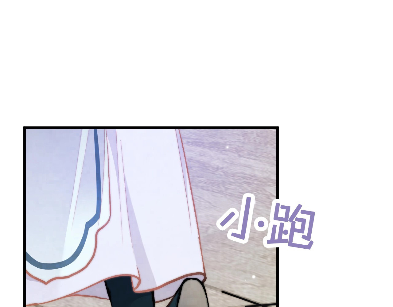应有长风倚碧鸢 第6话 童年的味道 第86页