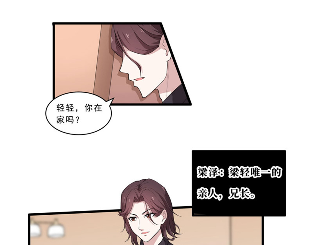 她是猫 4 危机！不许养猫？ 第1页