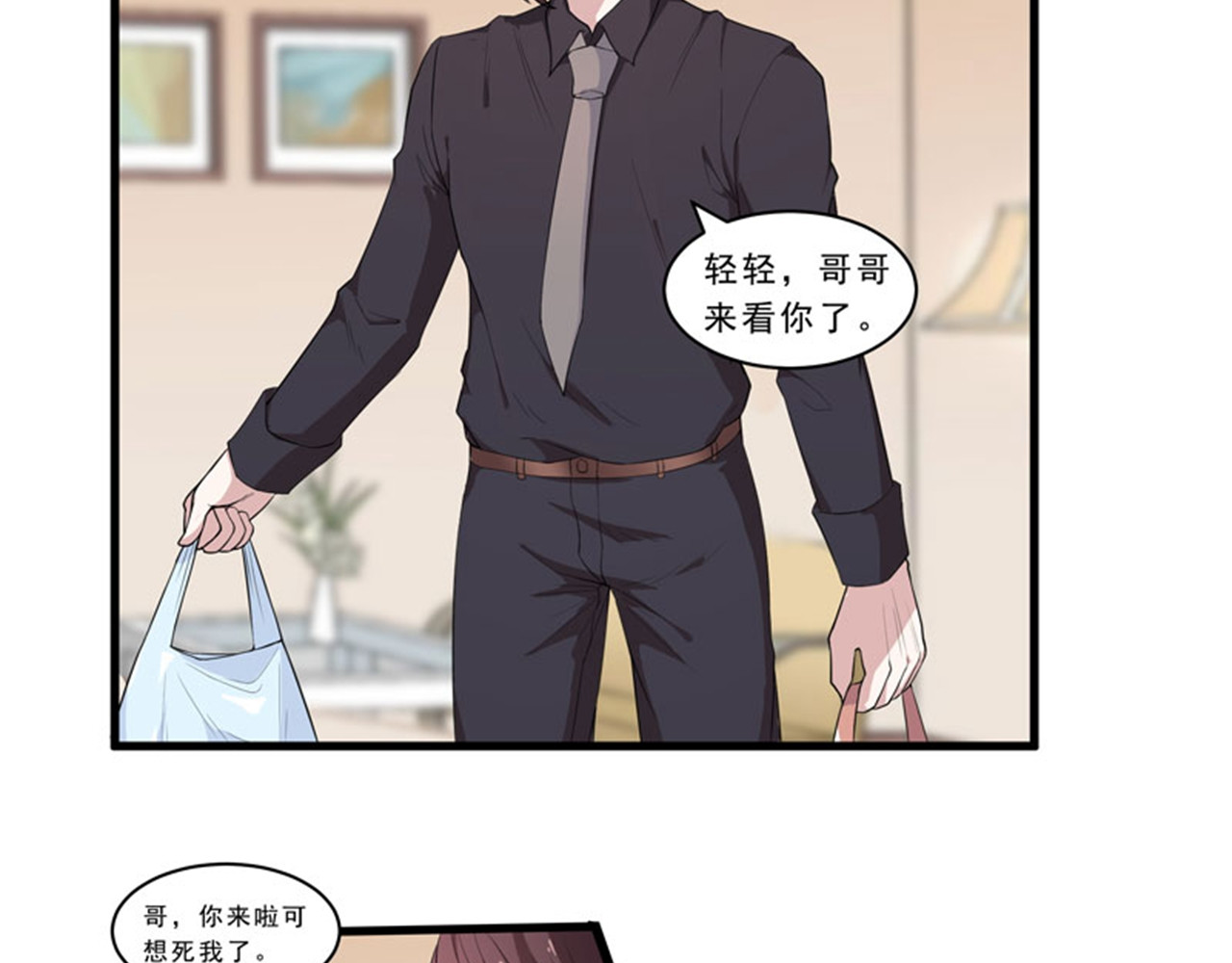她是猫 4 危机！不许养猫？ 第2页