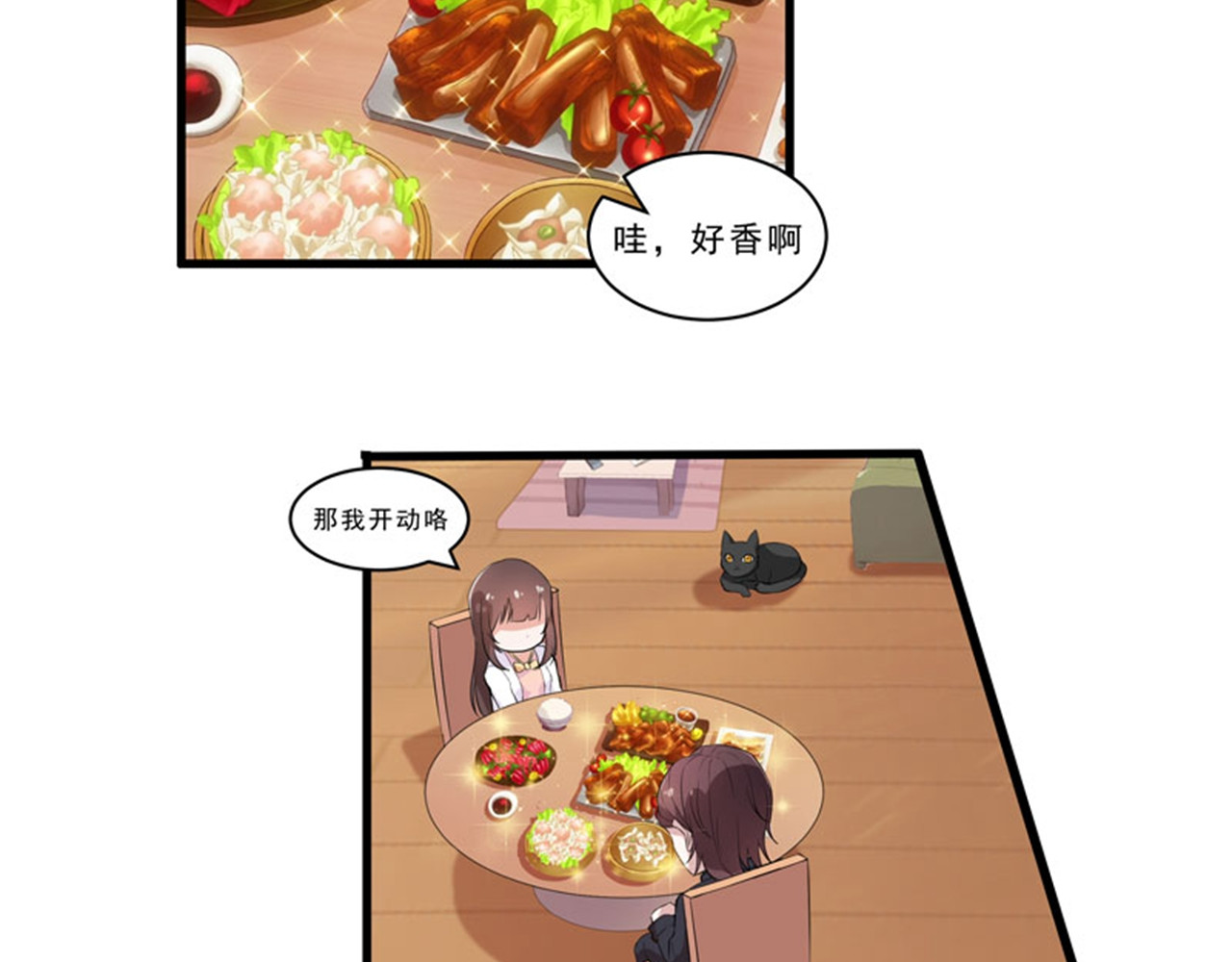 她是猫 4 危机！不许养猫？ 第11页