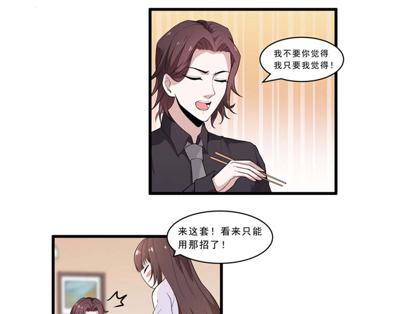 她是猫 4 危机！不许养猫？ 第15页
